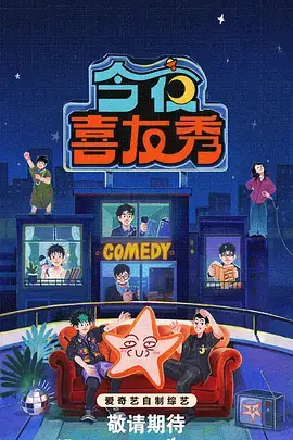 一起去露营户外真人秀免费在线观看